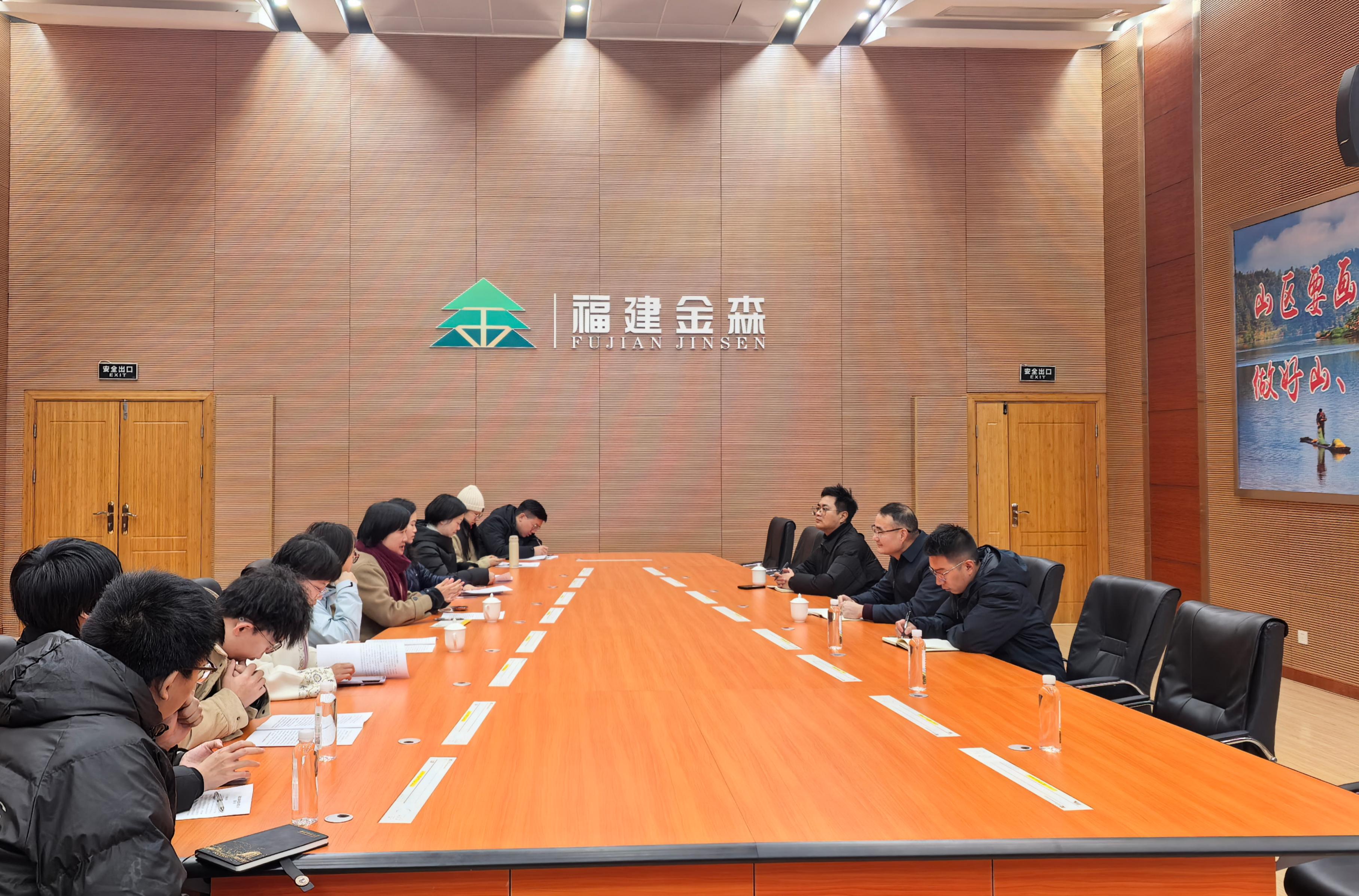 福建師范大學經(jīng)濟學院至福建金森調(diào)研