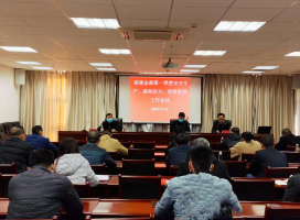 福建金森召開2021年第一季度安全生產(chǎn)、森林防火、疫情防控工作會議