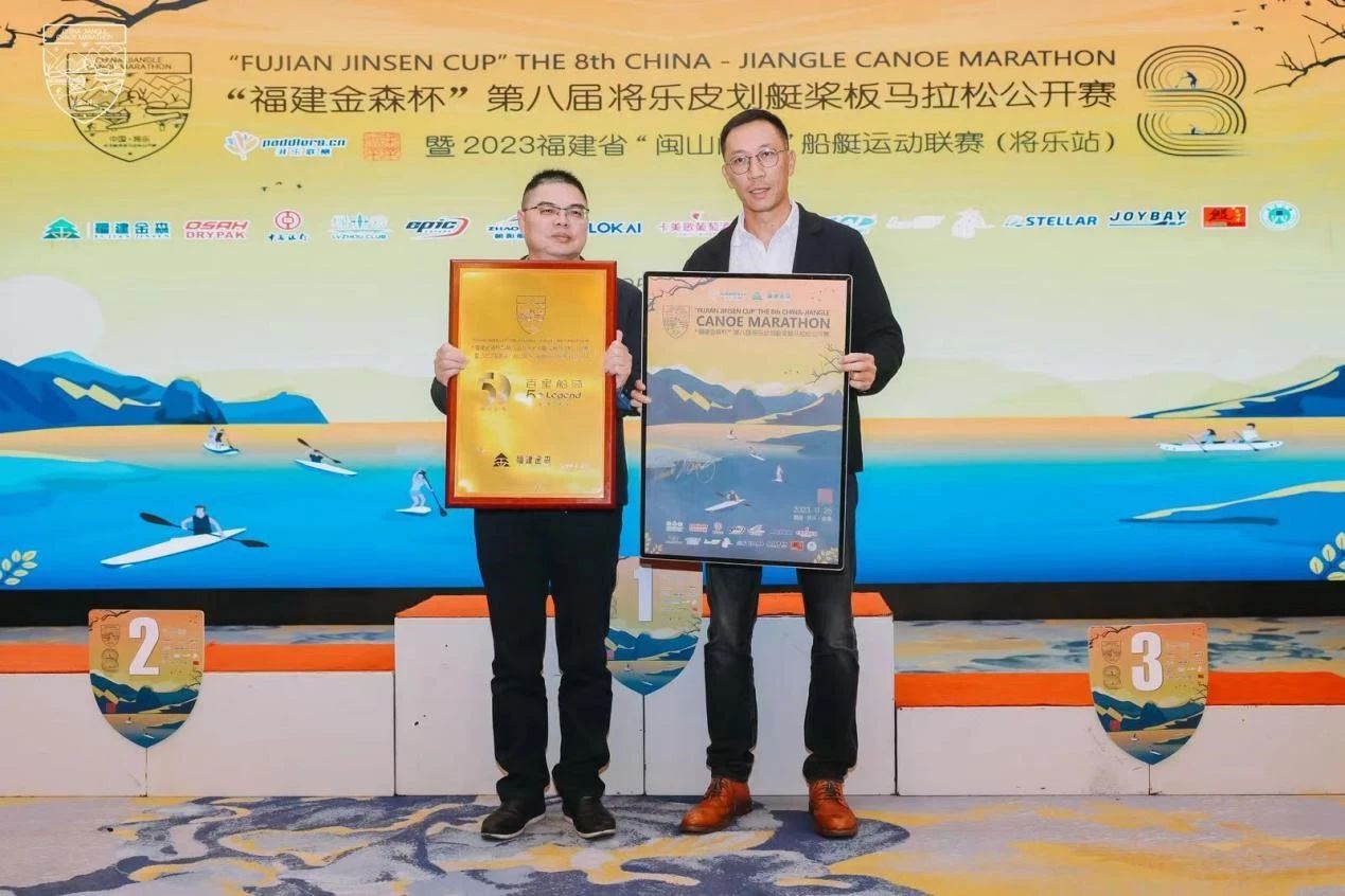 綠色賦能"福建金森杯"第八屆將樂(lè)皮劃艇槳板馬拉松公開(kāi)賽 綠色賦能"福建金森杯"第八屆將樂(lè)皮劃艇槳板馬拉松公開(kāi)賽