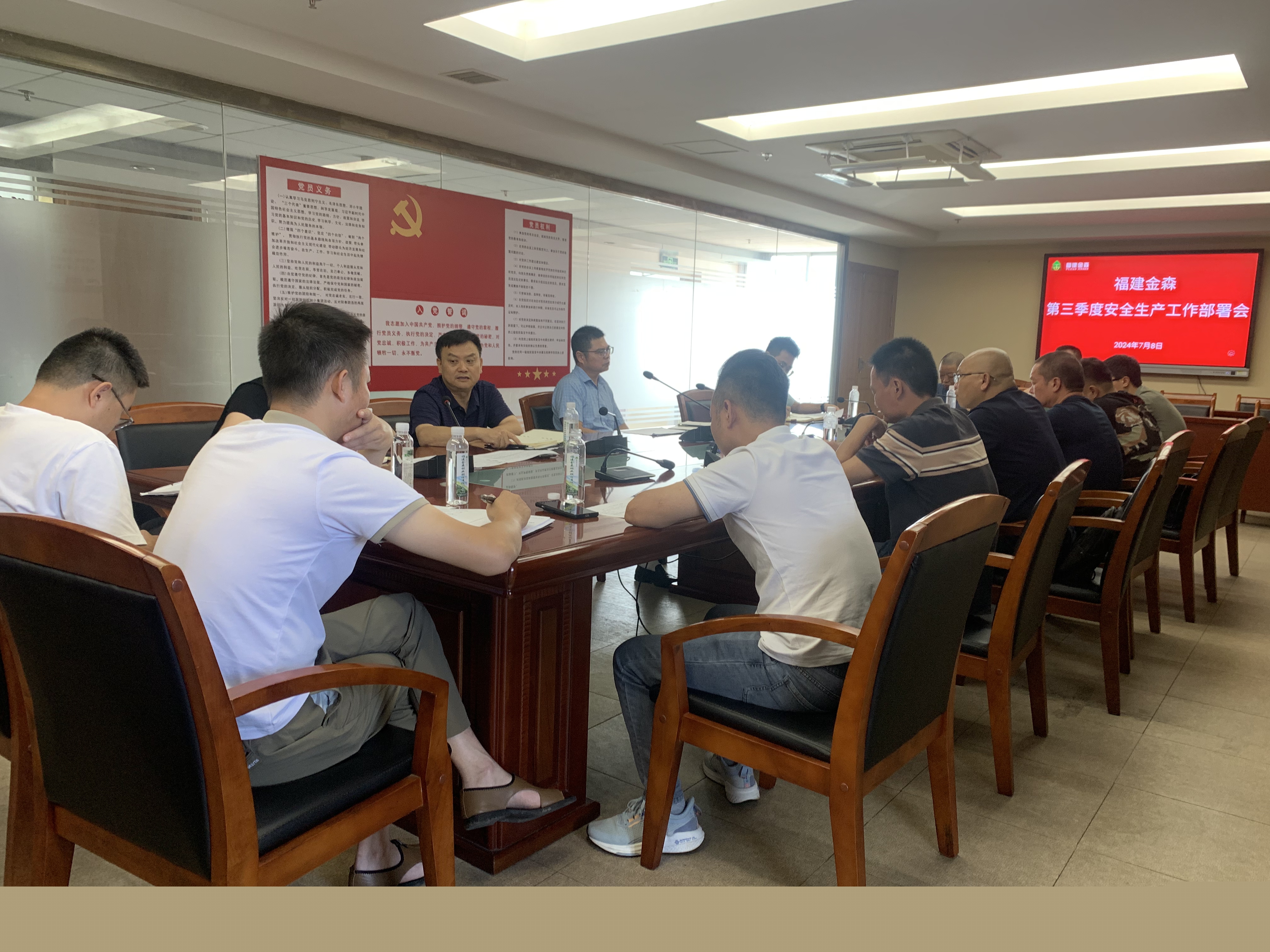 福建金森召開(kāi)2024年第三季度安全生產(chǎn)工作部署會(huì) 福建金森召開(kāi)2024年第三季度安全生產(chǎn)工作部署會(huì)