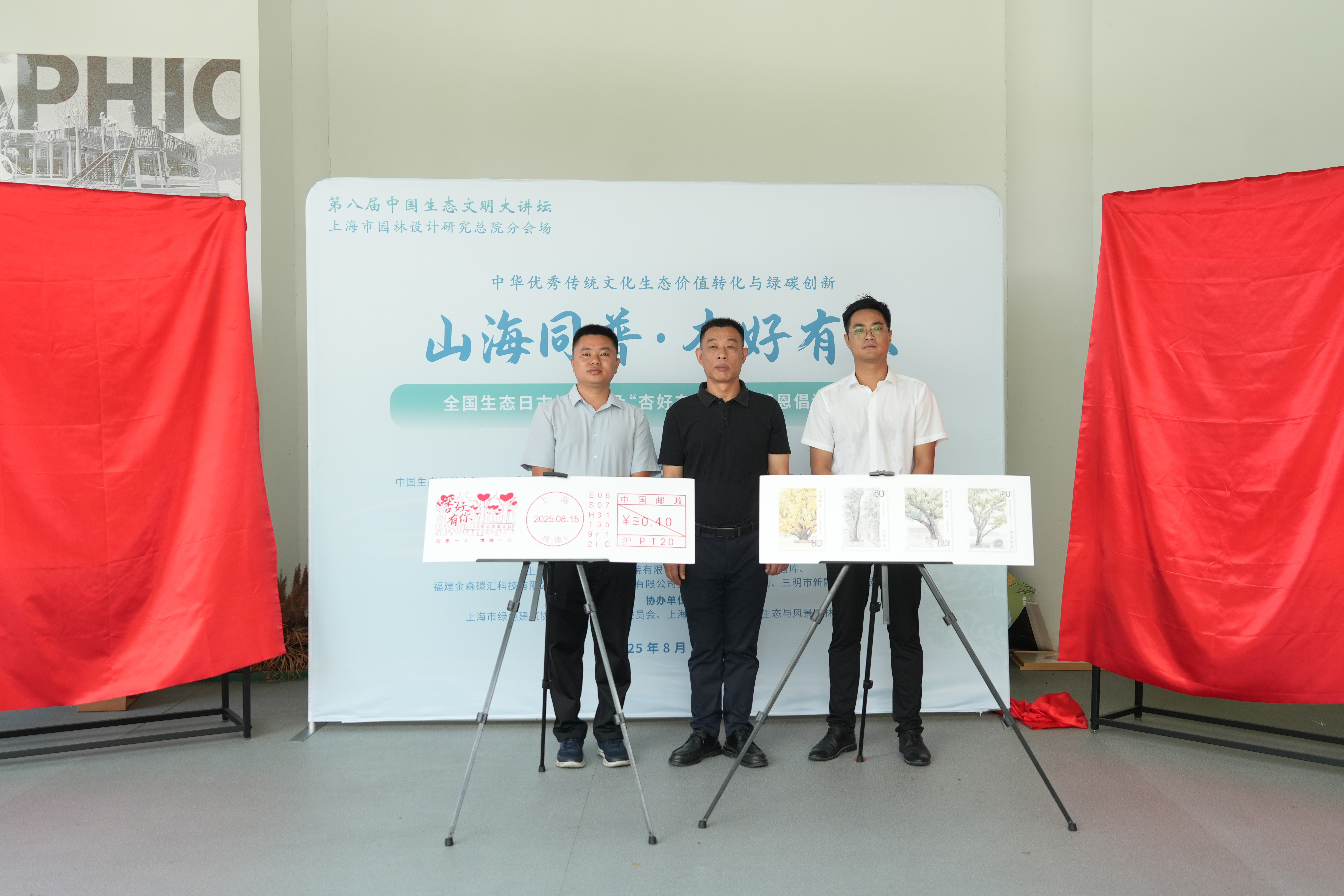 全國生態(tài)日來了！福建金森攜手舉辦上海“山海同普·杏好有你”活動(dòng)