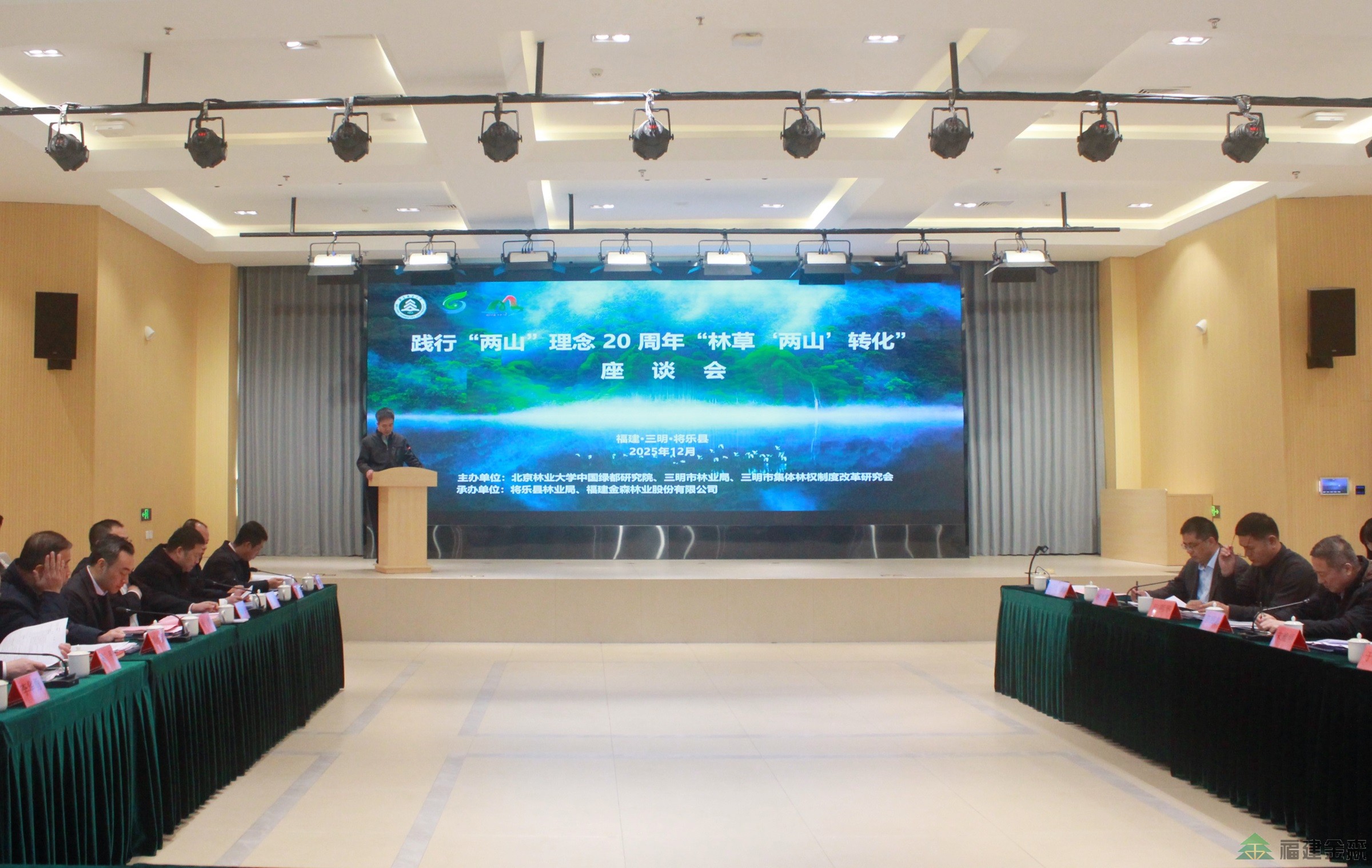 北京林業(yè)大學(xué)團隊至福建金森調(diào)研 共話“兩山”轉(zhuǎn)化新實踐 北京林業(yè)大學(xué)團隊至福建金森調(diào)研 共話“兩山”轉(zhuǎn)化新實踐